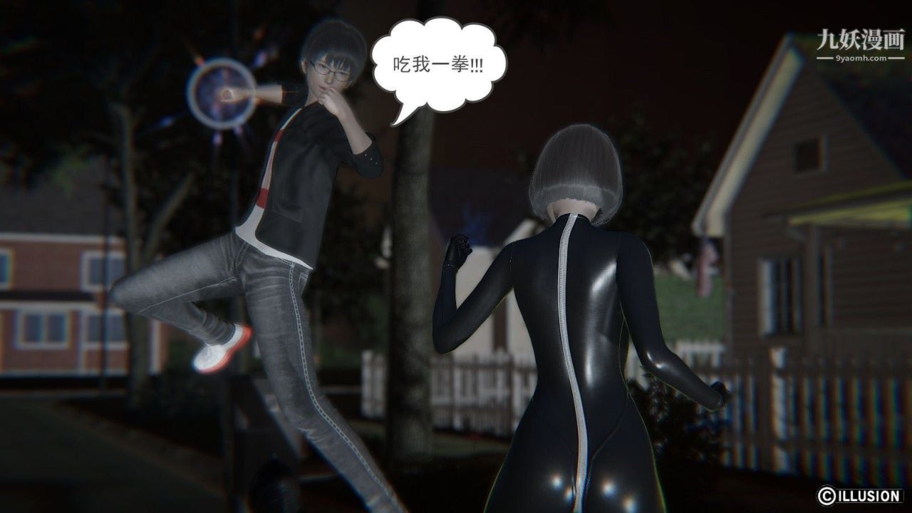 龙魂[3D]第04话【第1话】