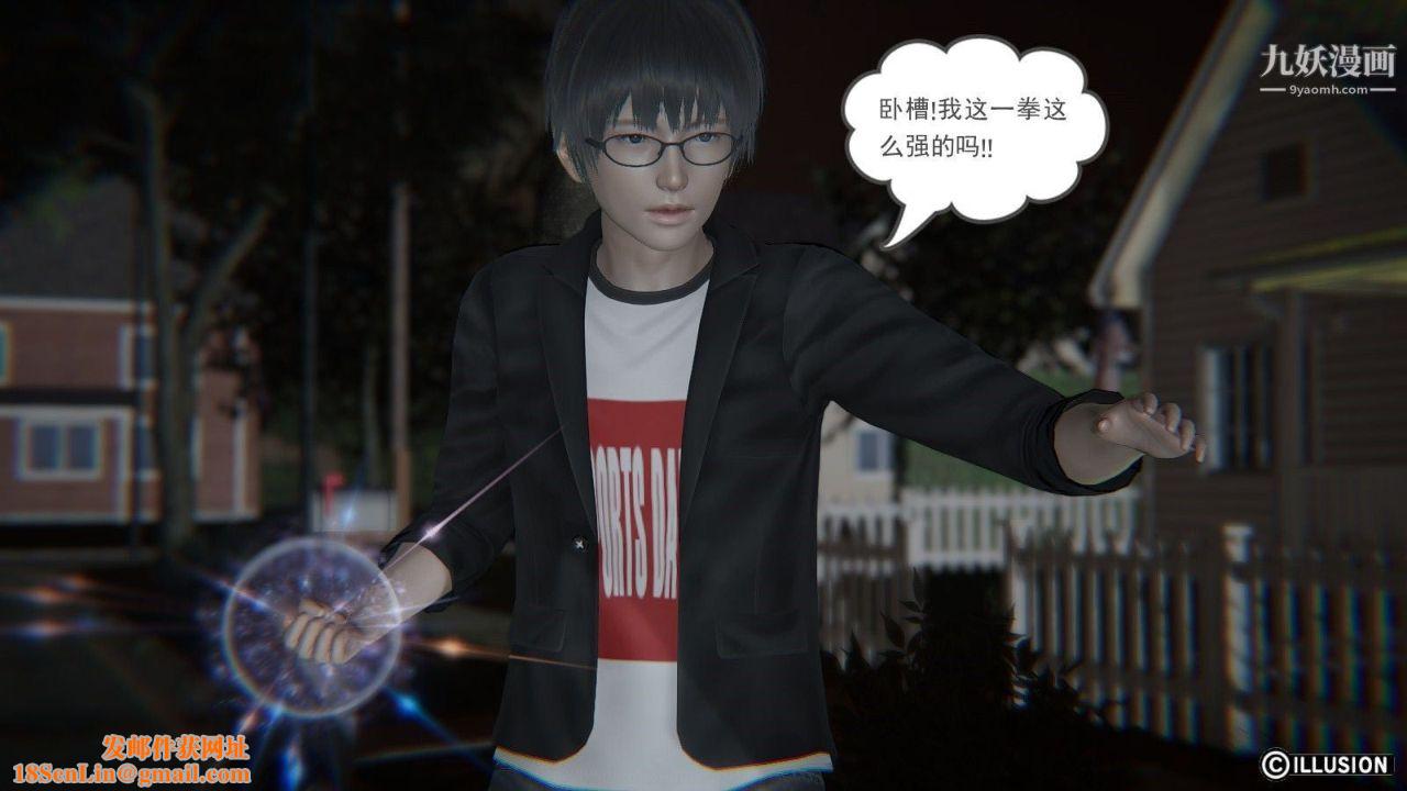 龙魂[3D]第04话【第1话】