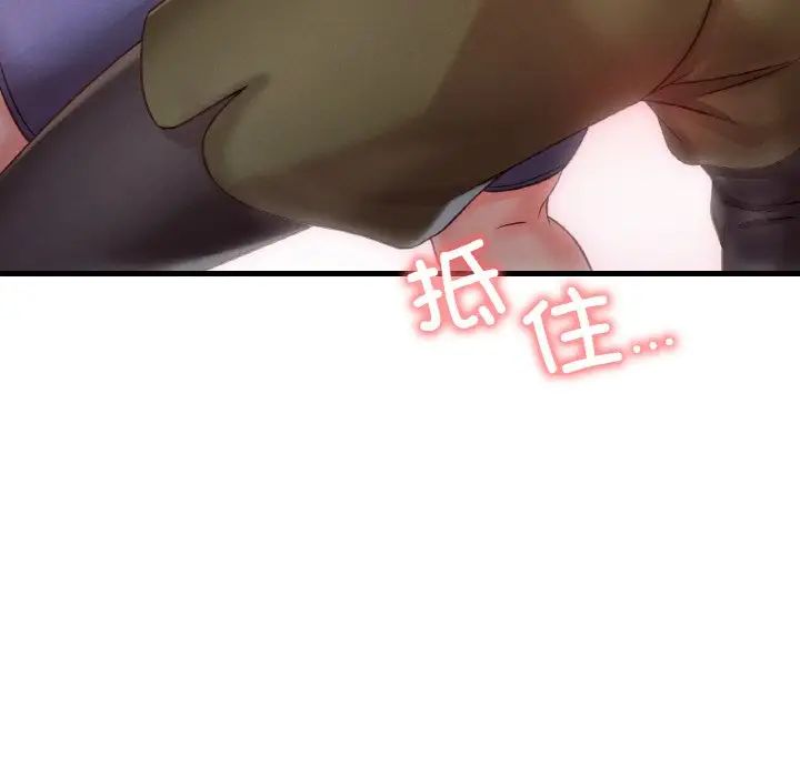 渴望占有她第5话