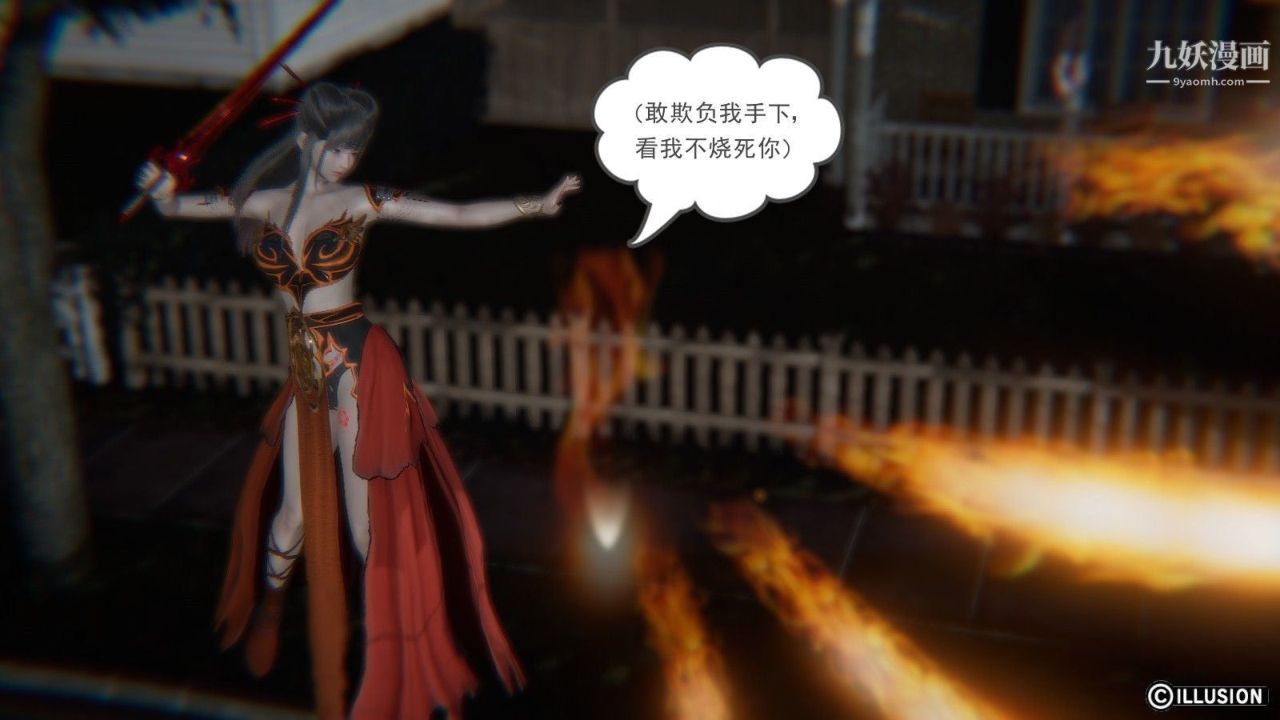 龙魂[3D]第04话【第1话】