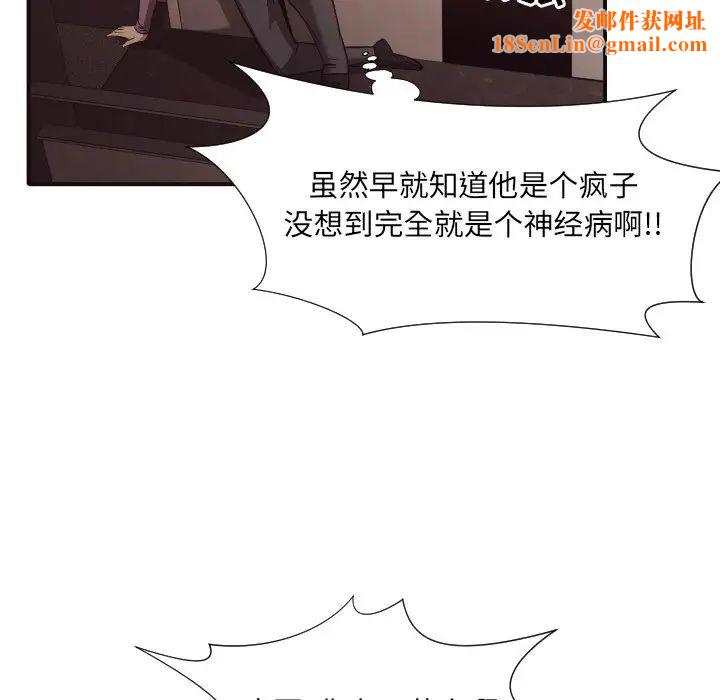 拜託!放过我吧!第45话