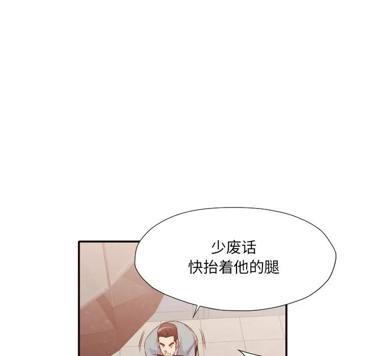 拜託!放过我吧!第45话