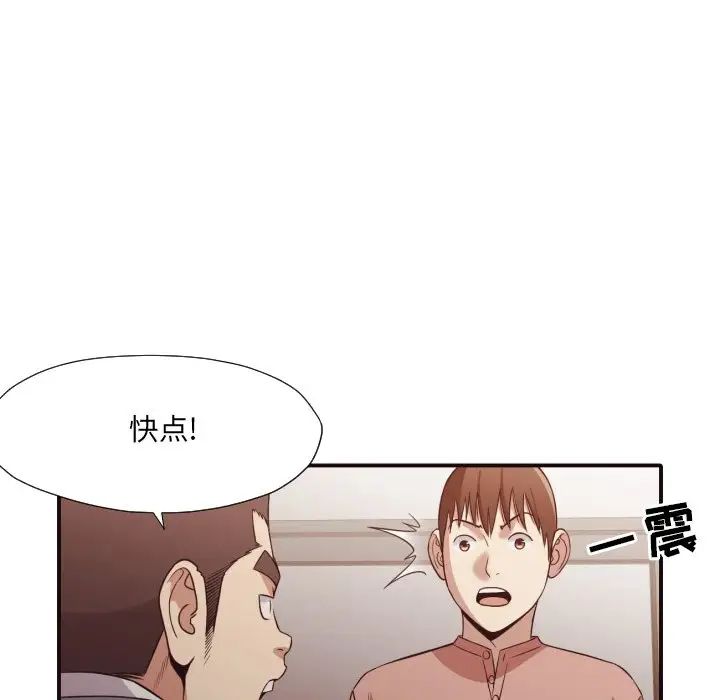 拜託!放过我吧!第45话