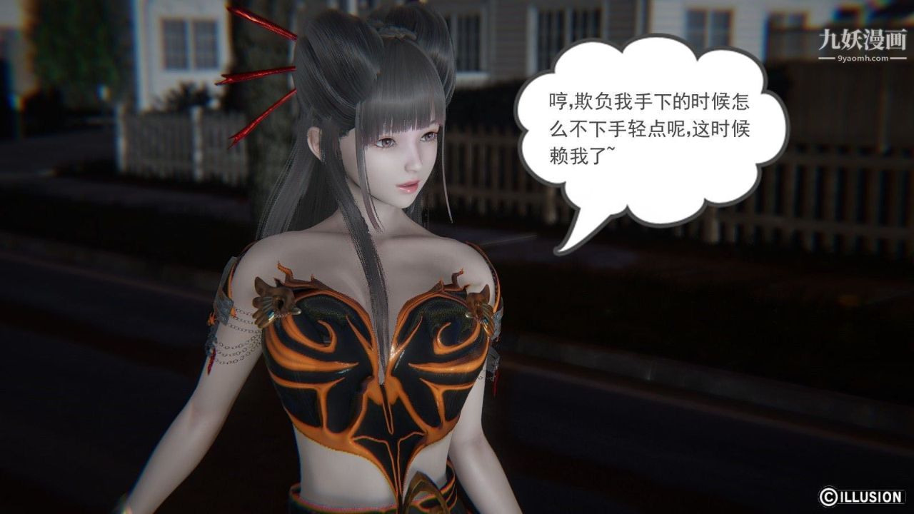 龙魂[3D]第04话【第1话】