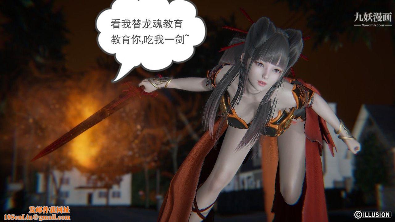 龙魂[3D]第04话【第1话】