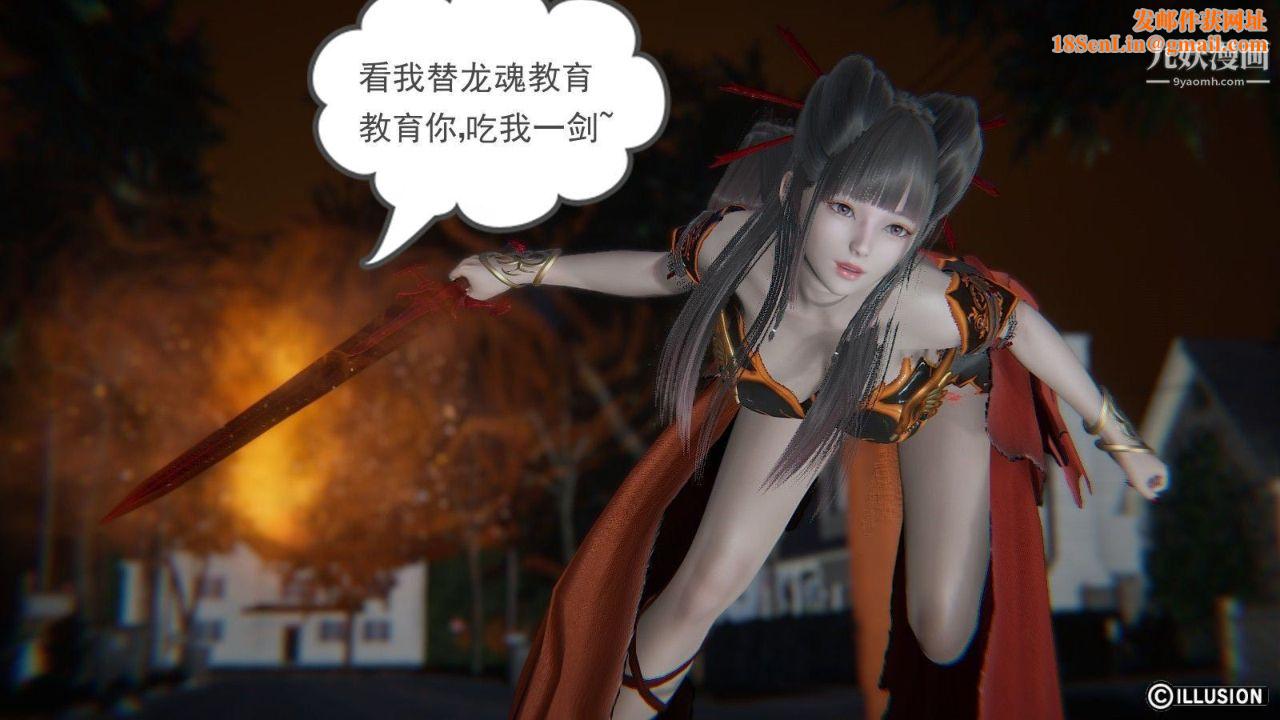 龙魂[3D]第04话【第2话】