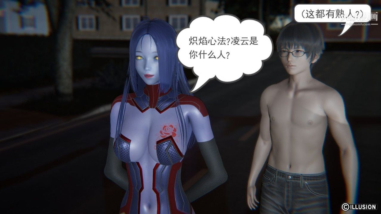 龙魂[3D]第04话【第2话】