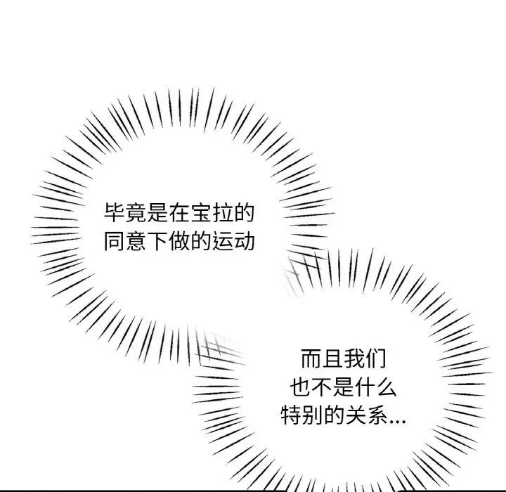 渴望占有她第5話