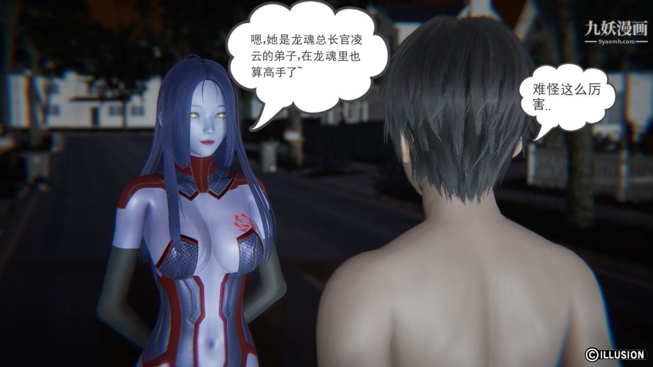 龙魂[3D]第04话【第2话】