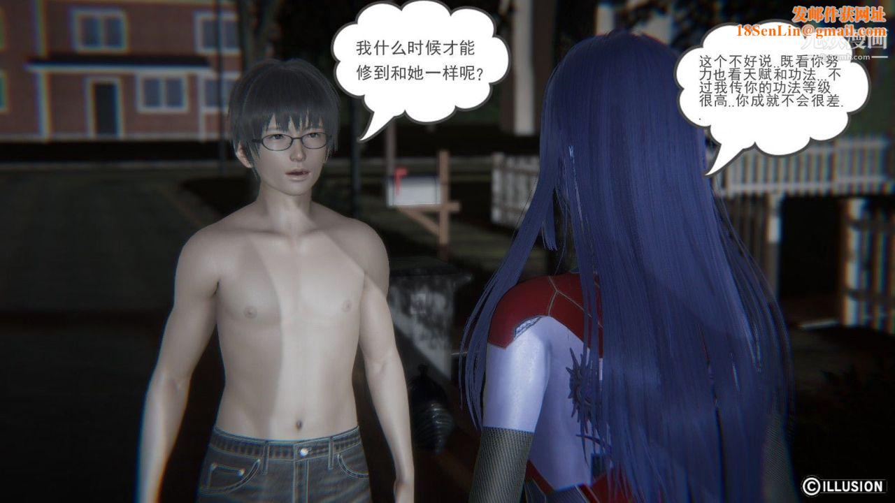 龙魂[3D]第04话【第2话】