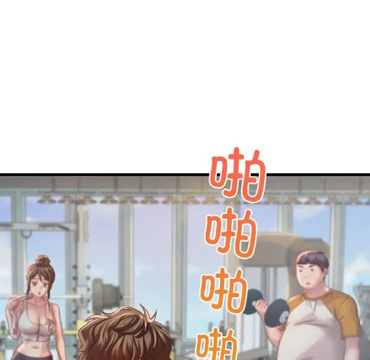 渴望占有她第5话