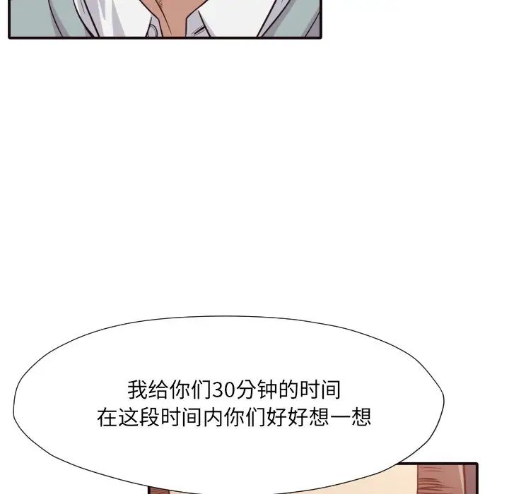 拜託!放过我吧!第45话