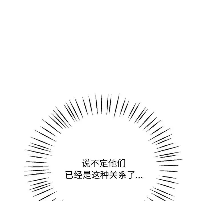 渴望占有她第5话