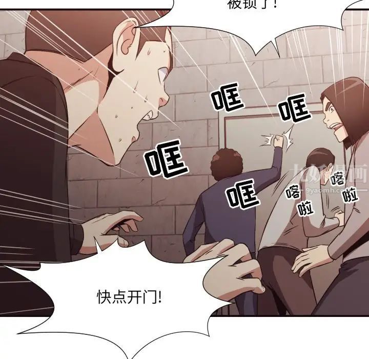 拜託!放过我吧!第45话