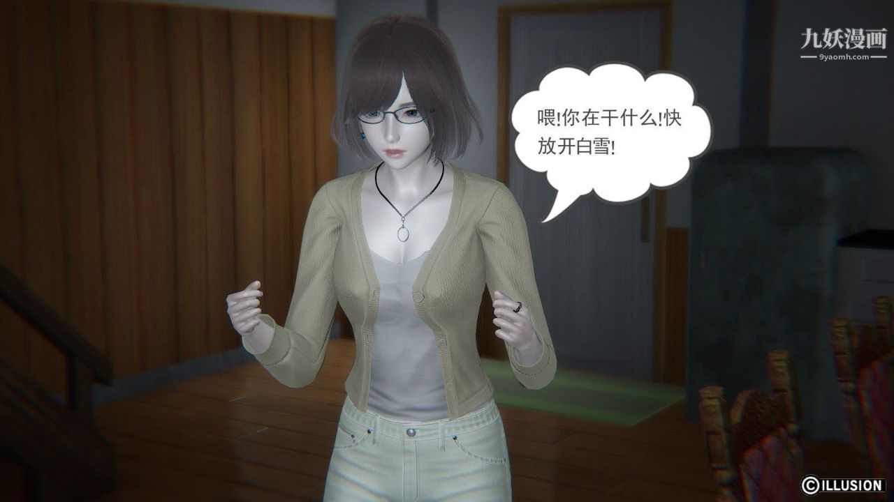 龙魂[3D]第04话【第3话】