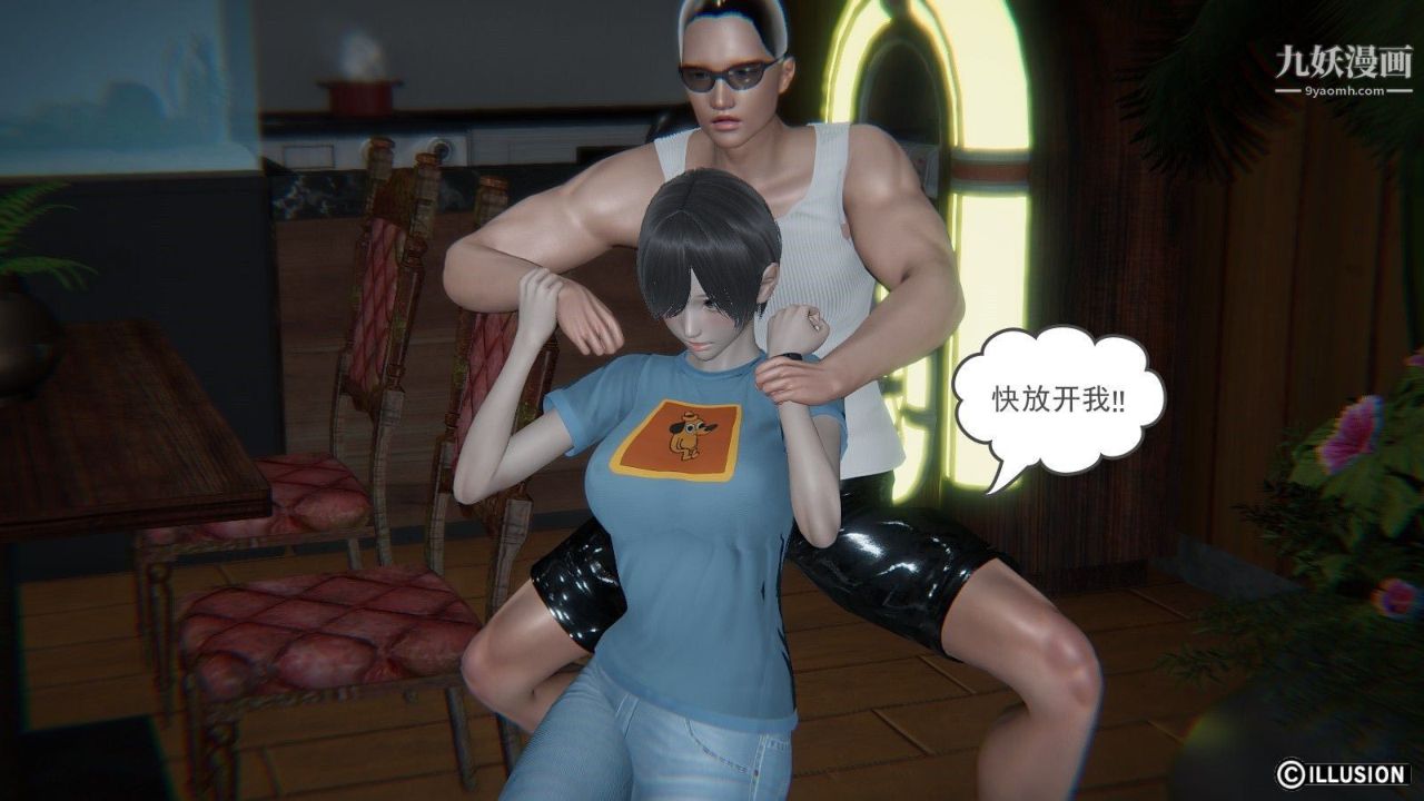 龙魂[3D]第04话【第3话】