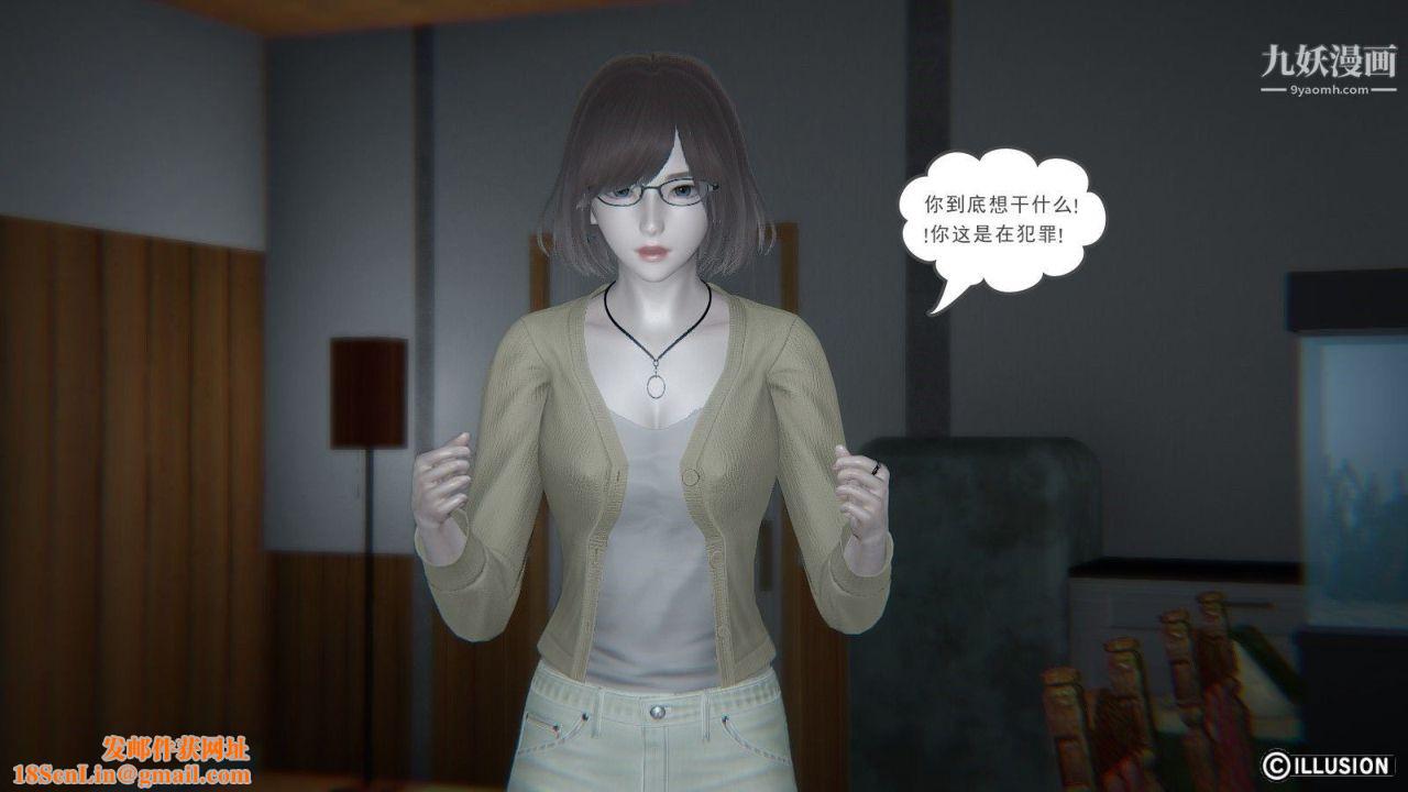 龙魂[3D]第04话【第3话】