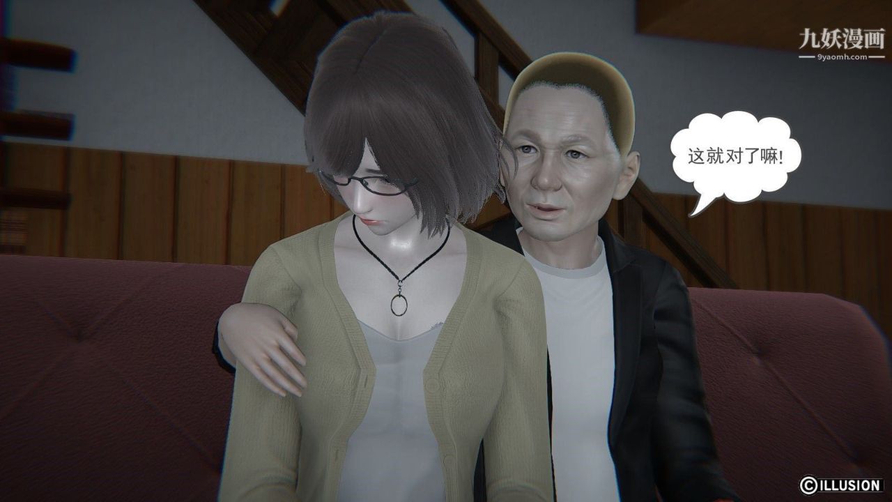 龙魂[3D]第04话【第3话】