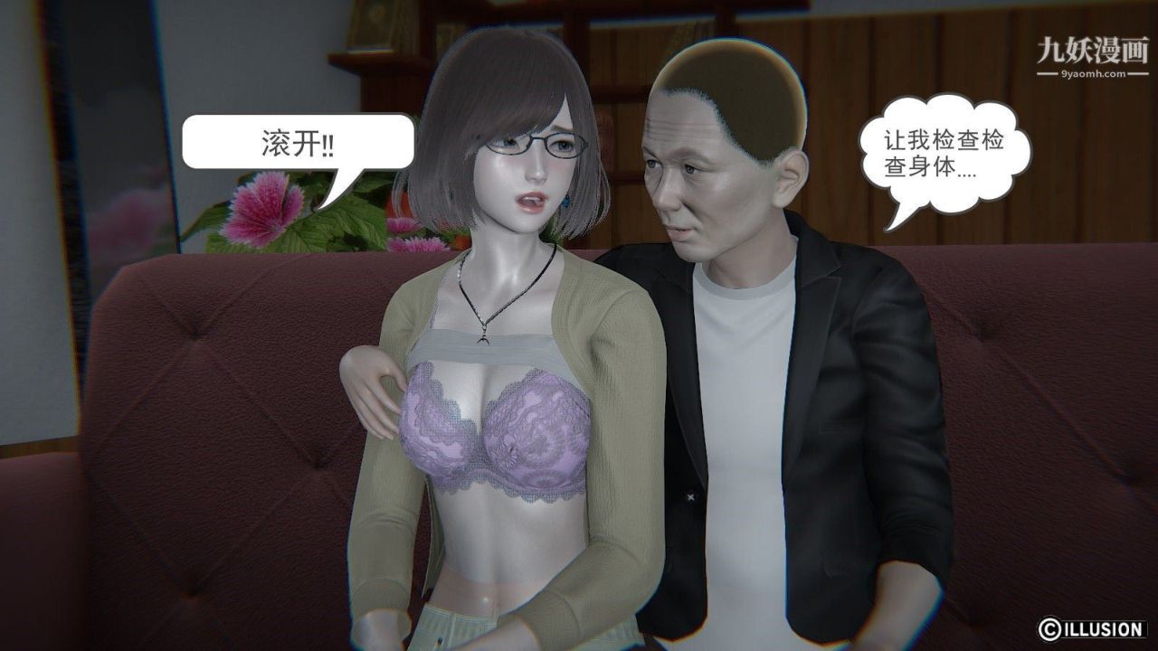 龙魂[3D]第04话【第3话】