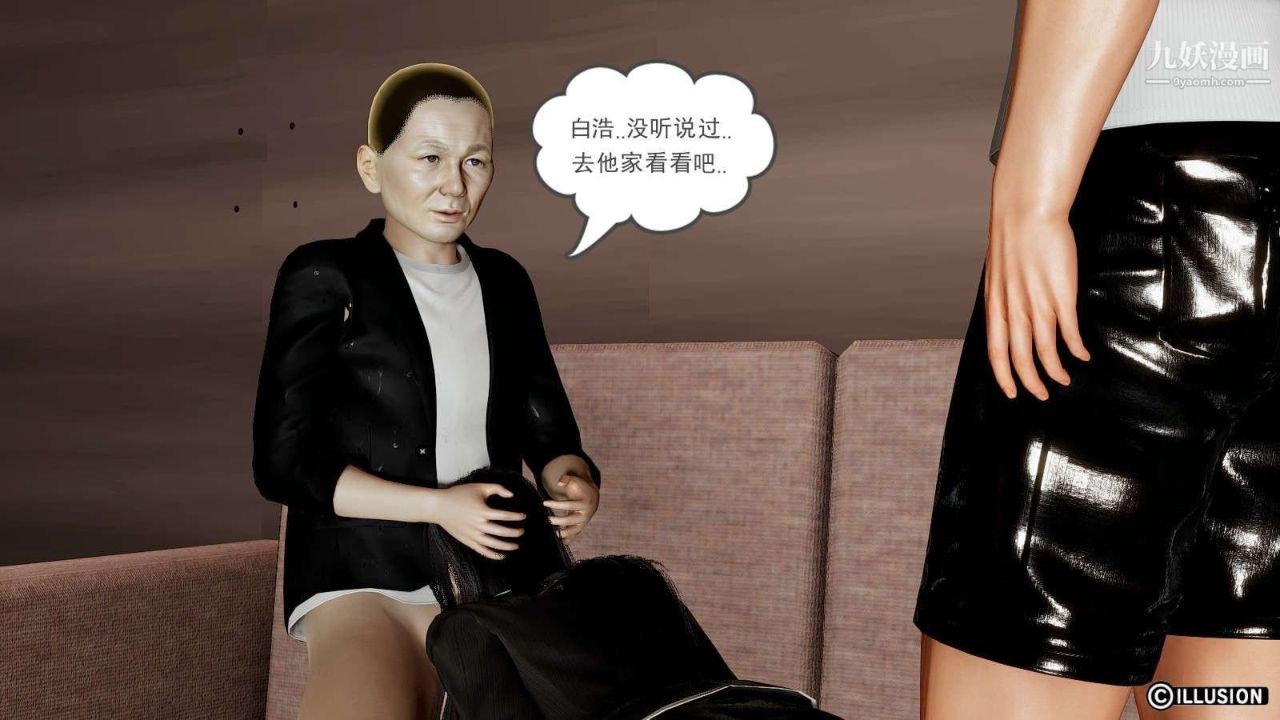 龙魂[3D]第04话【第3话】