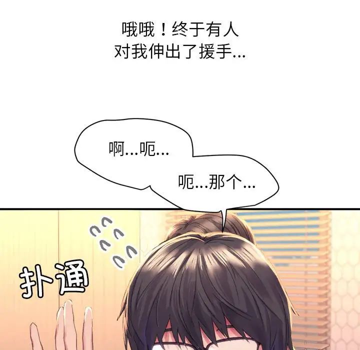 双面人第1话