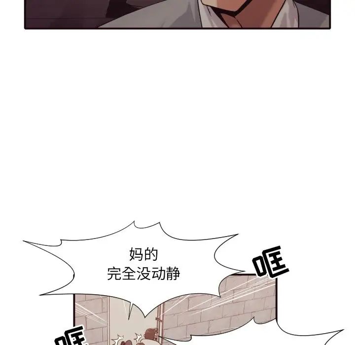 拜託!放过我吧!第46话最终话
