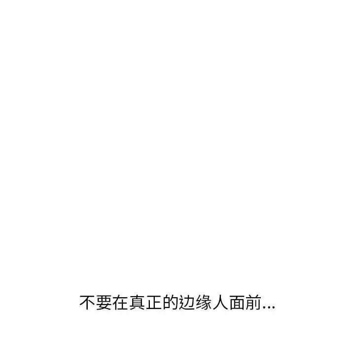 双面人第1话