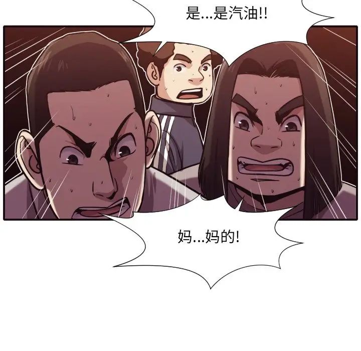 拜託!放过我吧!第46话最终话