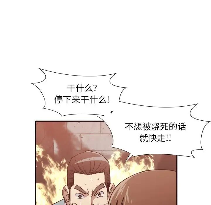 拜託!放过我吧!第46话最终话