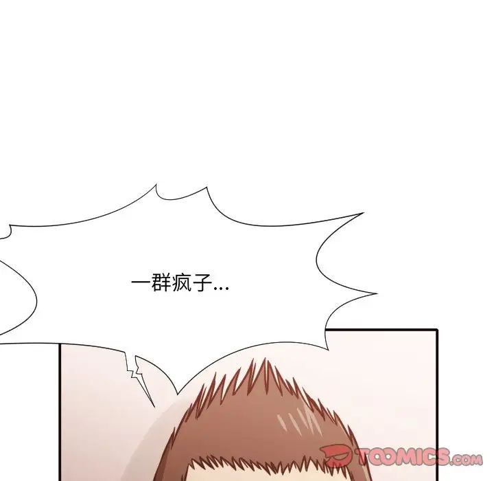 拜託!放过我吧!第46话最终话