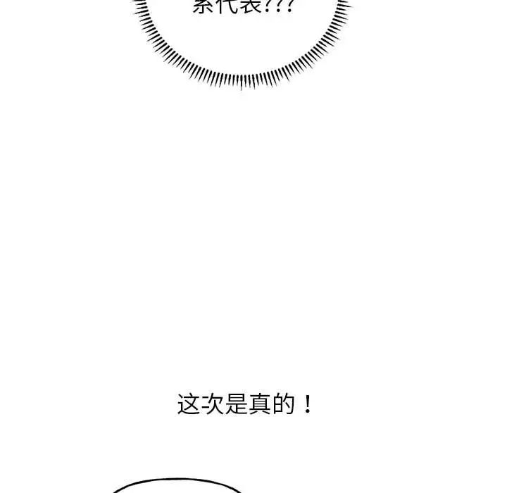 双面人第1话