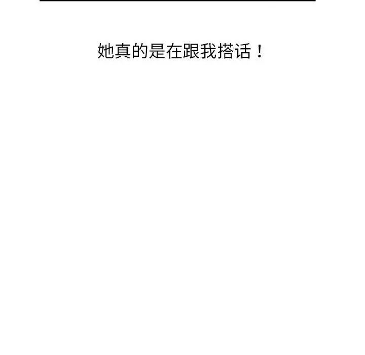 双面人第1话