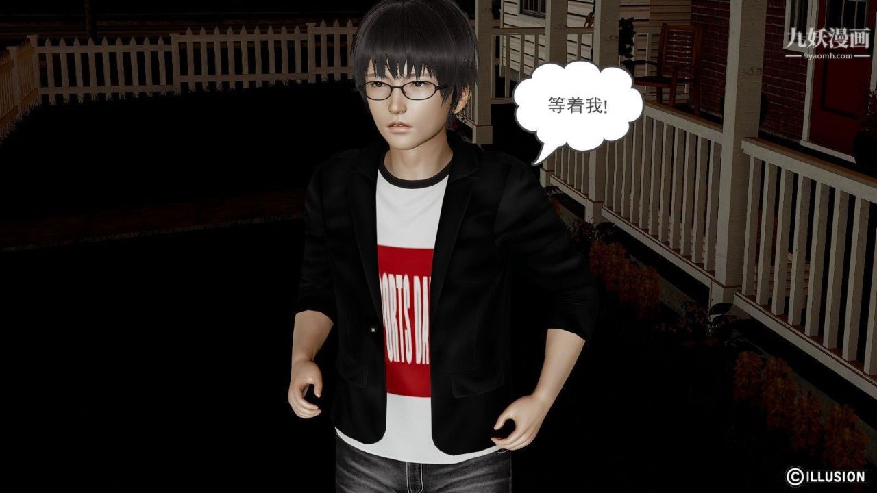 龙魂[3D]第05话【第3话】