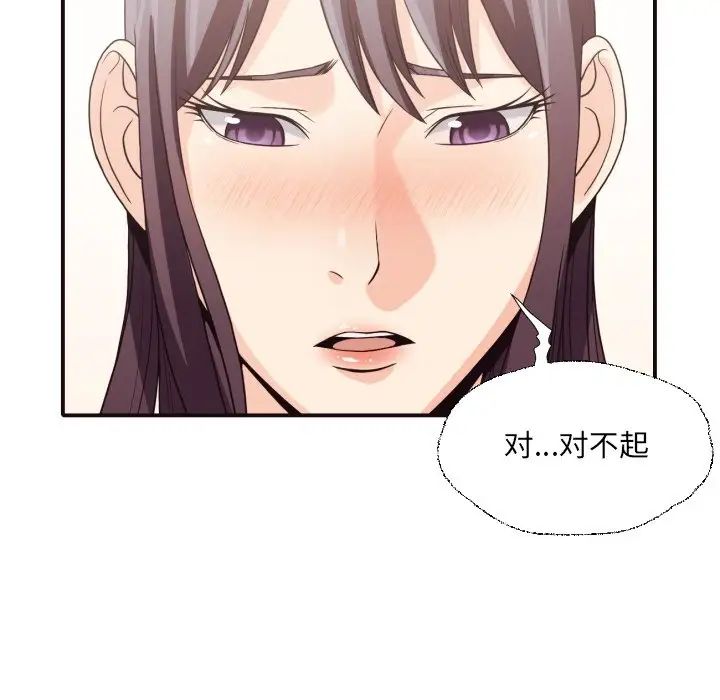 拜託!放过我吧!第46话最终话