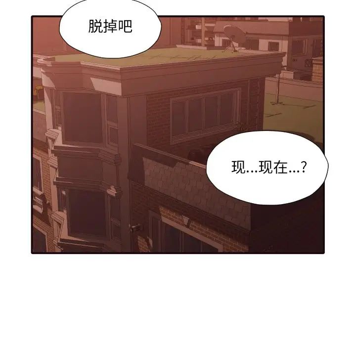 拜託!放过我吧!第46话最终话