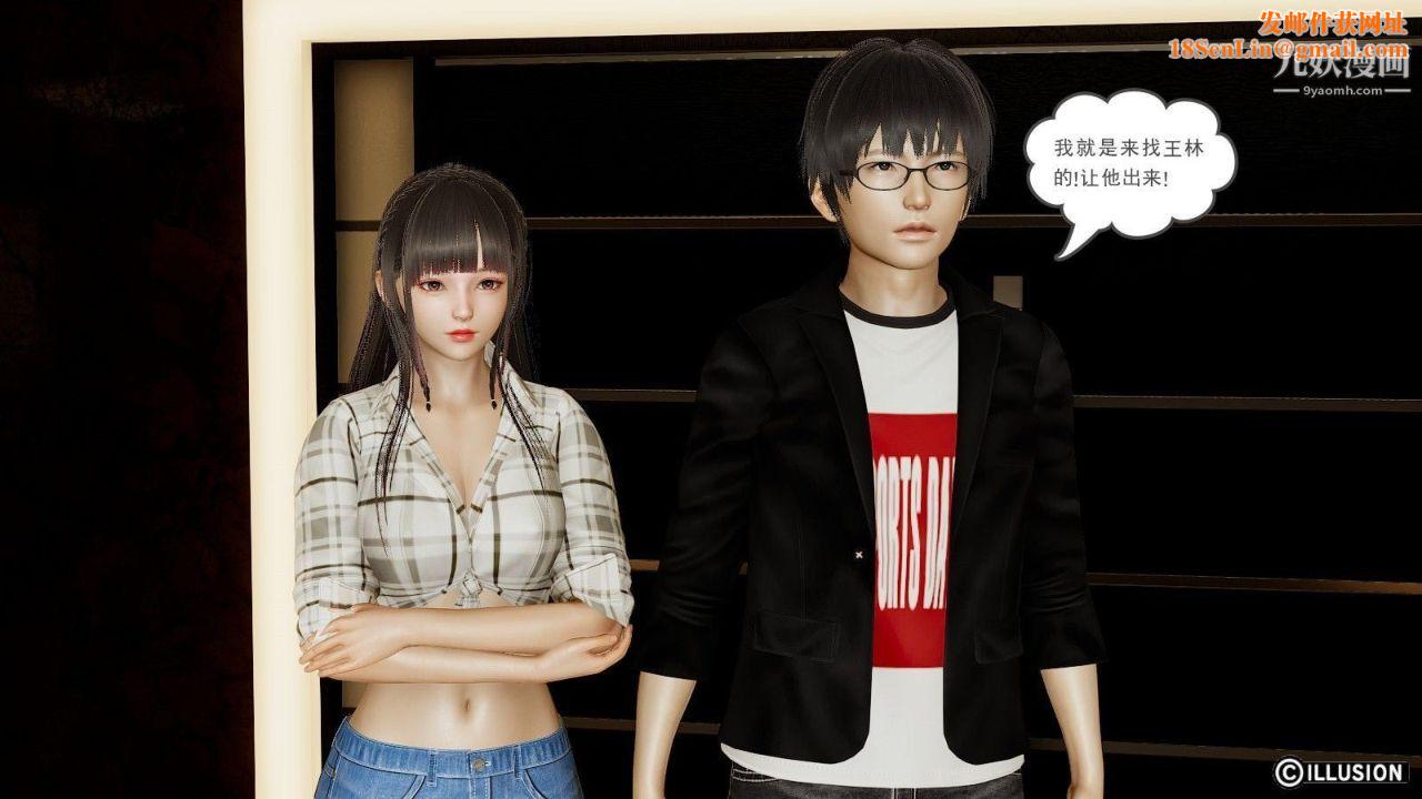 龙魂[3D]第05话【第3话】