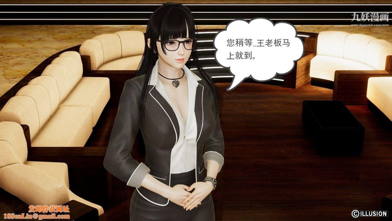 龙魂[3D]第05话【第3话】