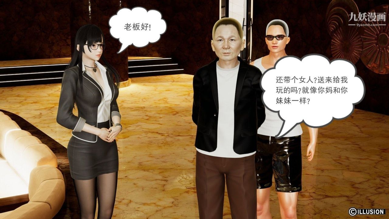 龙魂[3D]第05话【第3话】