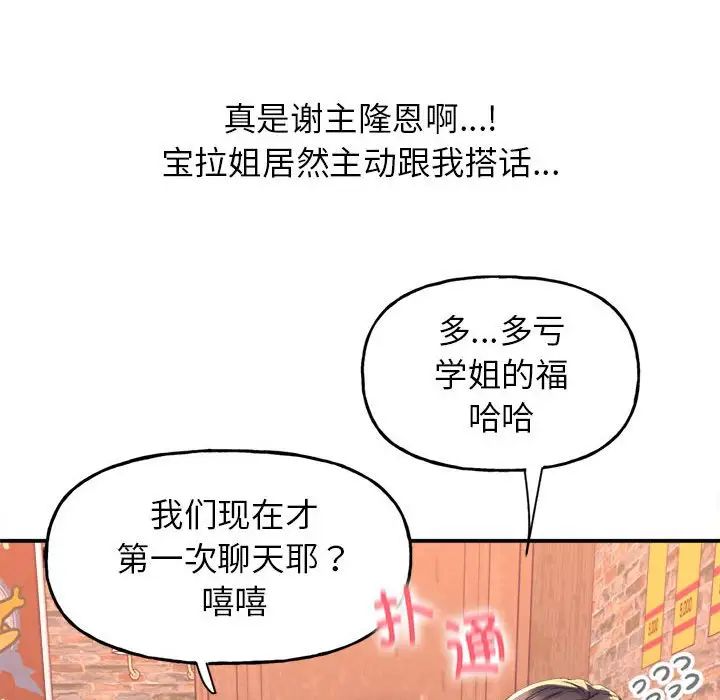 双面人第1话