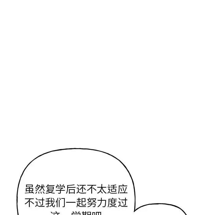 双面人第1话