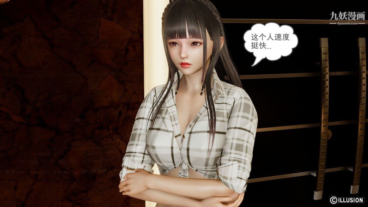 龙魂[3D]第05话【第3话】