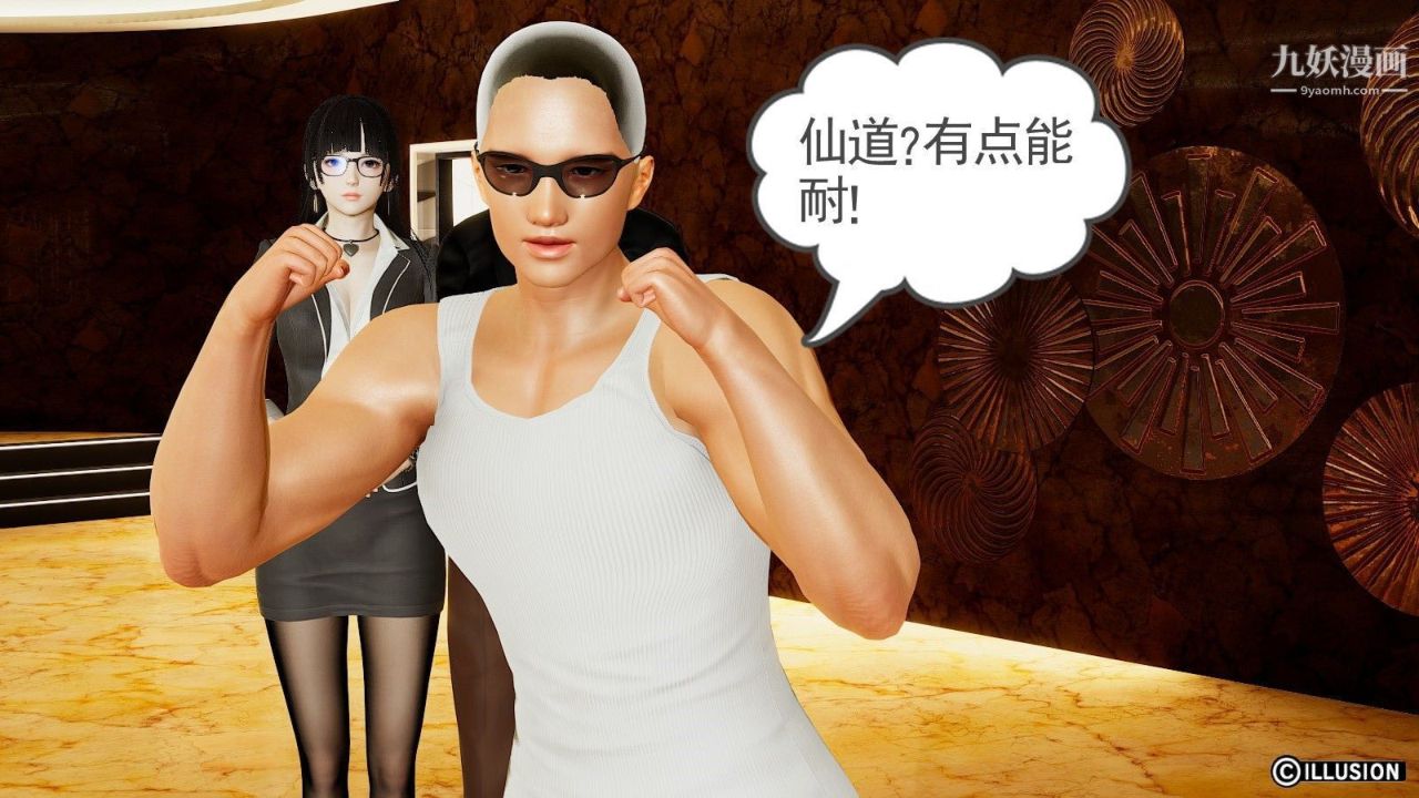 龙魂[3D]第05话【第3话】