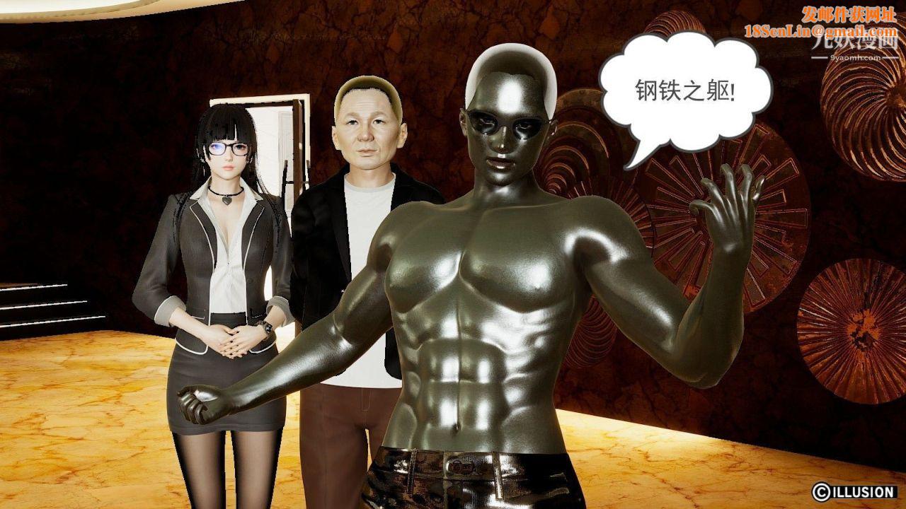 龙魂[3D]第06话【第1话】