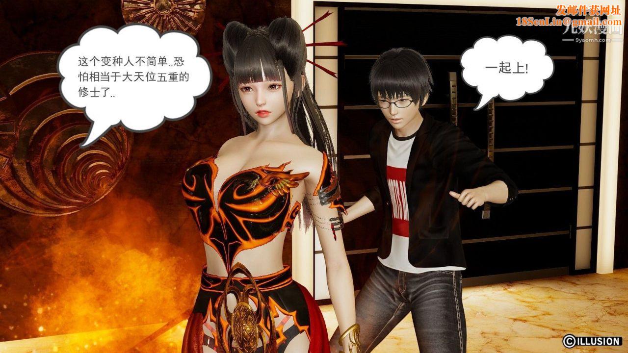 龙魂[3D]第06话【第1话】