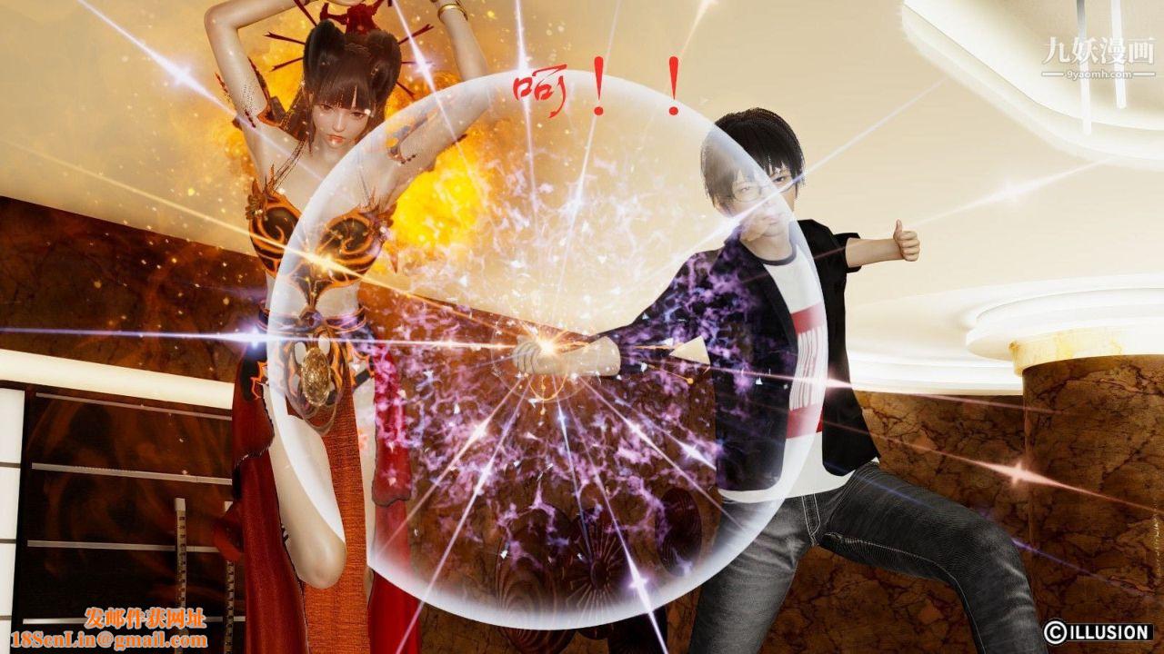 龙魂[3D]第06话【第1话】