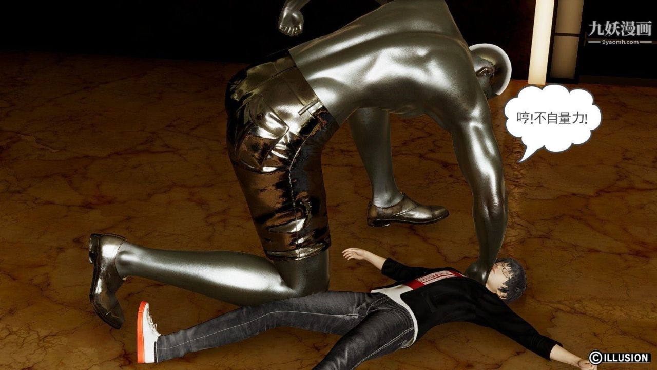 龙魂[3D]第06话【第1话】