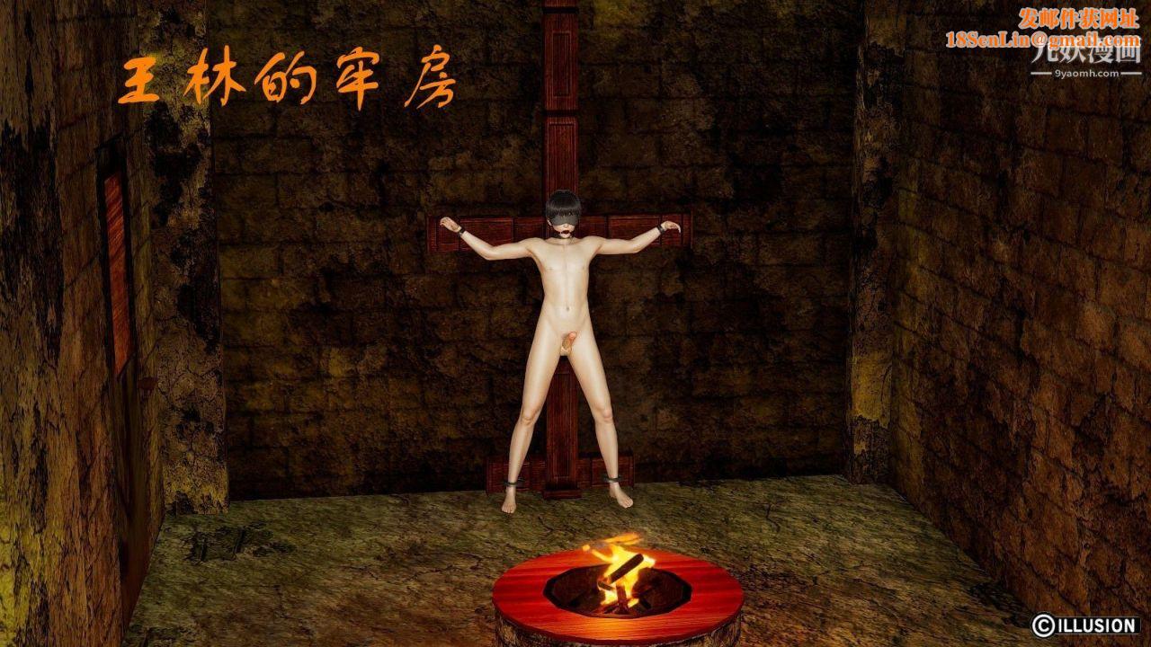 龙魂[3D]第06话【第2话】