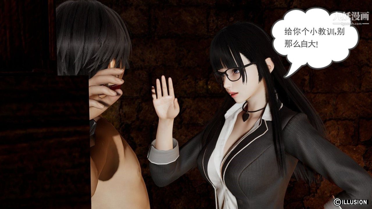 龙魂[3D]第06话【第2话】