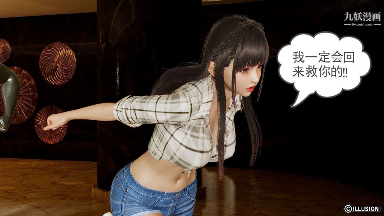 龙魂[3D]第06话【第2话】