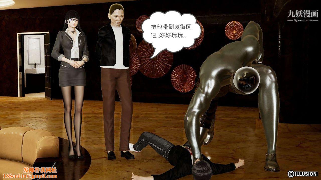 龙魂[3D]第06话【第2话】